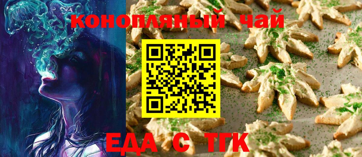 Cannafood марихуана  Вход с VPN  Краснокаменск 