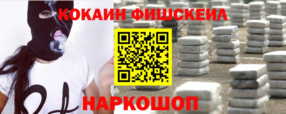 Кокаин Перу  Вход с VPN  Краснокаменск 