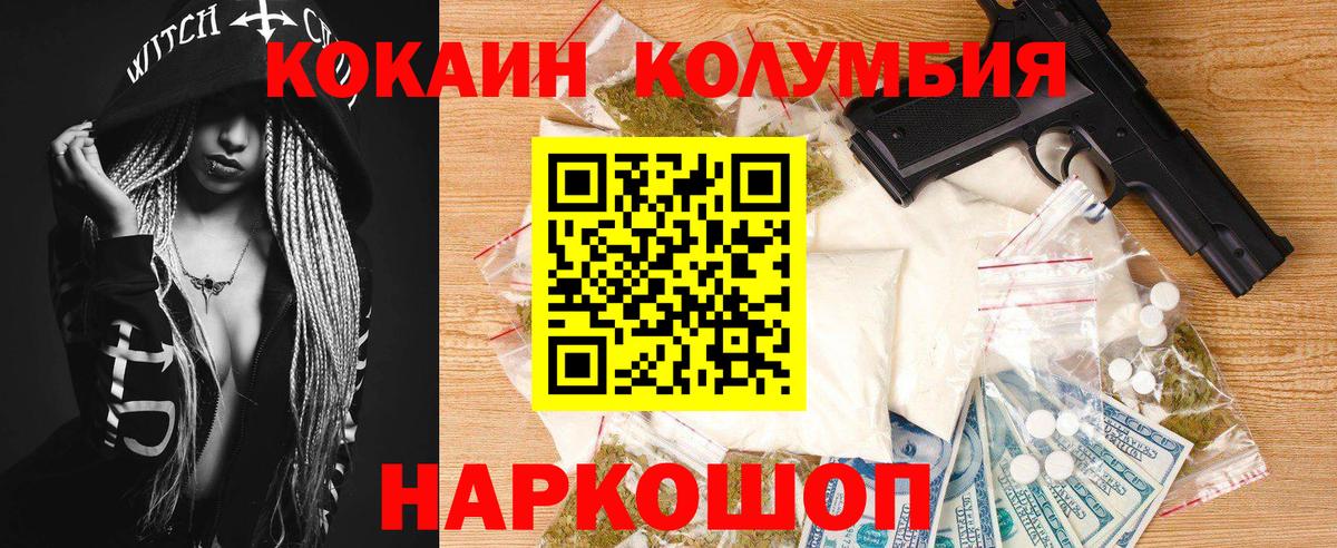 Cocaine Columbia Краснокаменск