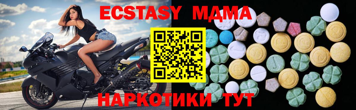 Ecstasy Punisher  Вход с VPN  Ecstasy  Краснокаменск  ЭКСТАЗИ круглые 