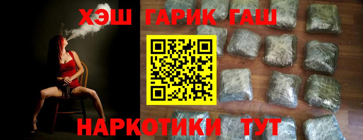 ГАШ индика сатива Краснокаменск