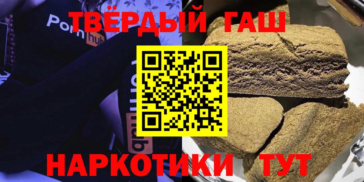 Краснокаменск  ГАШ гарик  Гашиш  где продают   Вход с VPN 