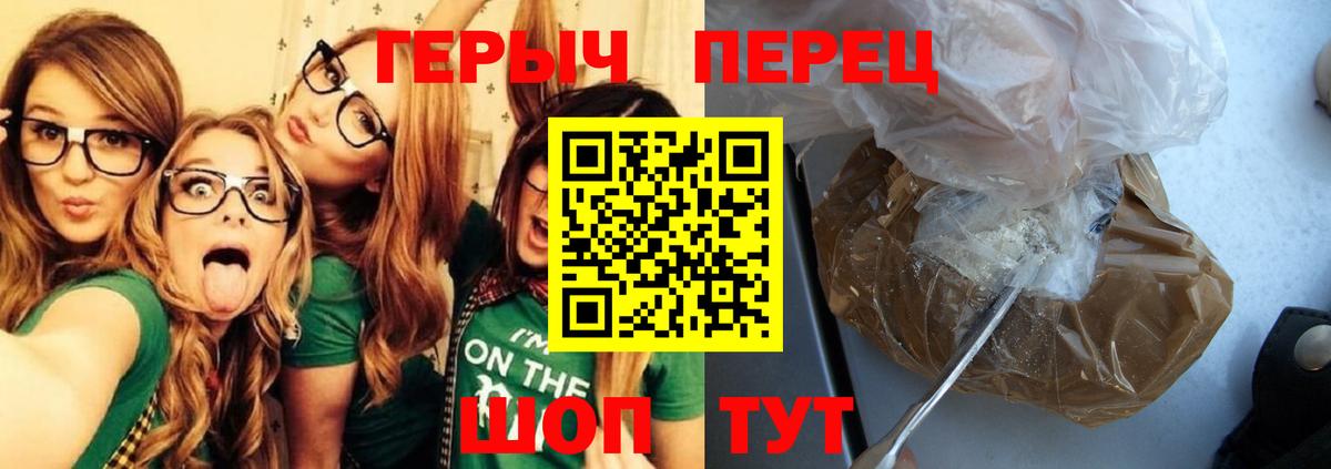 ГЕРОИН белый  Вход с VPN  Героин  Краснокаменск 