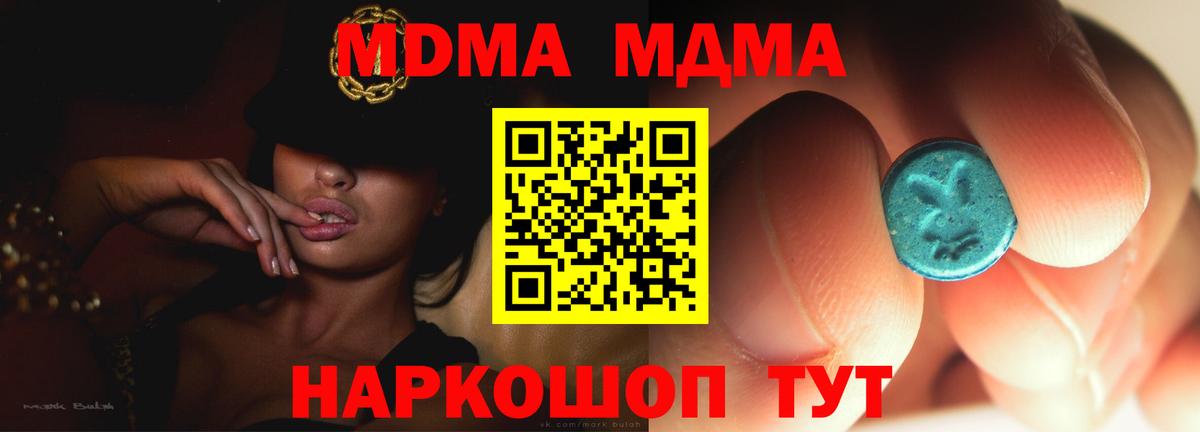 MDMA Molly  MDMA кристаллы  Краснокаменск  Вход с VPN 