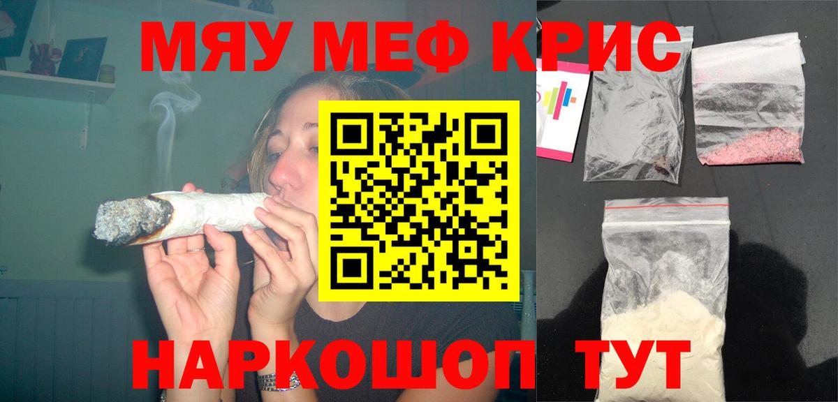 МЕФ mephedrone  дарнет шоп  Мефедрон  Краснокаменск  Меф мука  Вход с VPN 