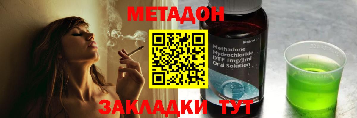 Краснокаменск  МЕТАДОН белоснежный  МЕТАДОН VHQ  Вход с VPN 