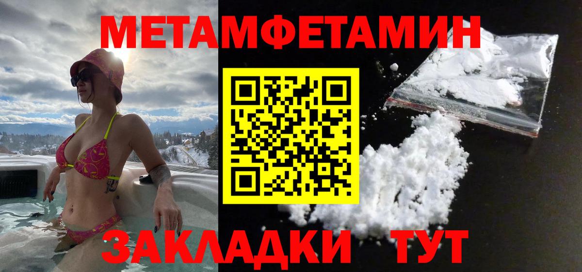 Метамфетамин витя  МЕТАМФЕТАМИН  Краснокаменск  Вход с VPN 