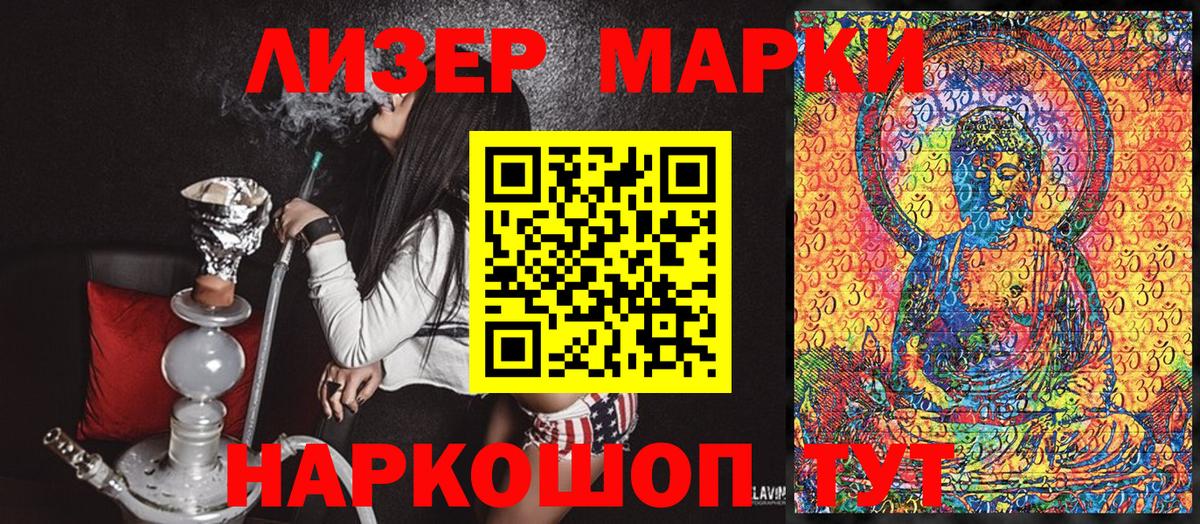 Наркотические марки 1,5мг  Вход с VPN  Краснокаменск  Наркотические марки 1,5мг 