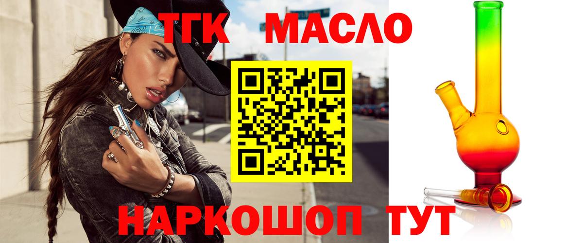 Дистиллят ТГК вейп Краснокаменск